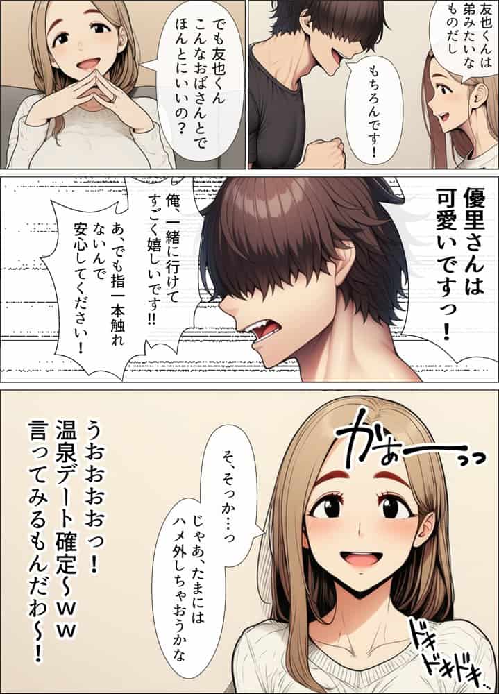 奥手のふりしてNTR成功！隣に住んでる美人主婦（34）は案外チョロかったw