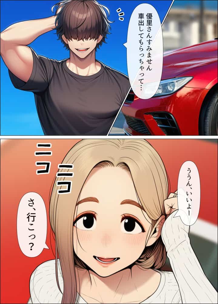奥手のふりしてNTR成功！隣に住んでる美人主婦（34）は案外チョロかったw