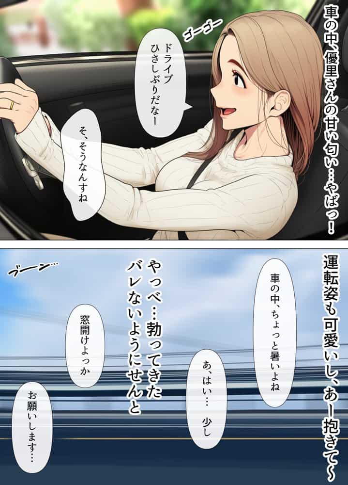 奥手のふりしてNTR成功！隣に住んでる美人主婦（34）は案外チョロかったw