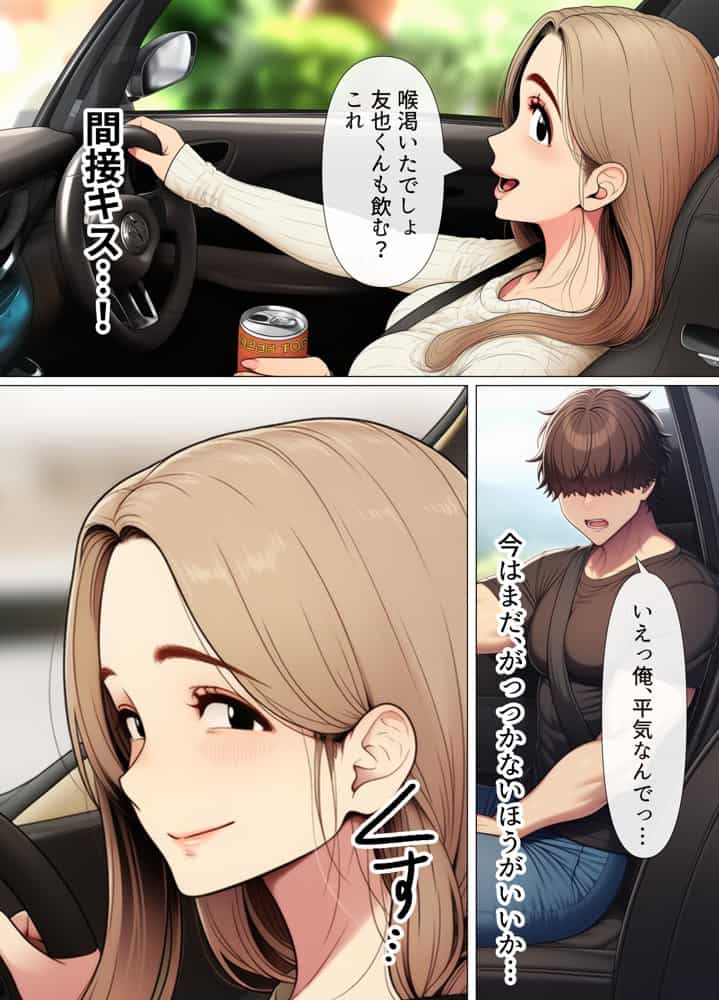 奥手のふりしてNTR成功！隣に住んでる美人主婦（34）は案外チョロかったw
