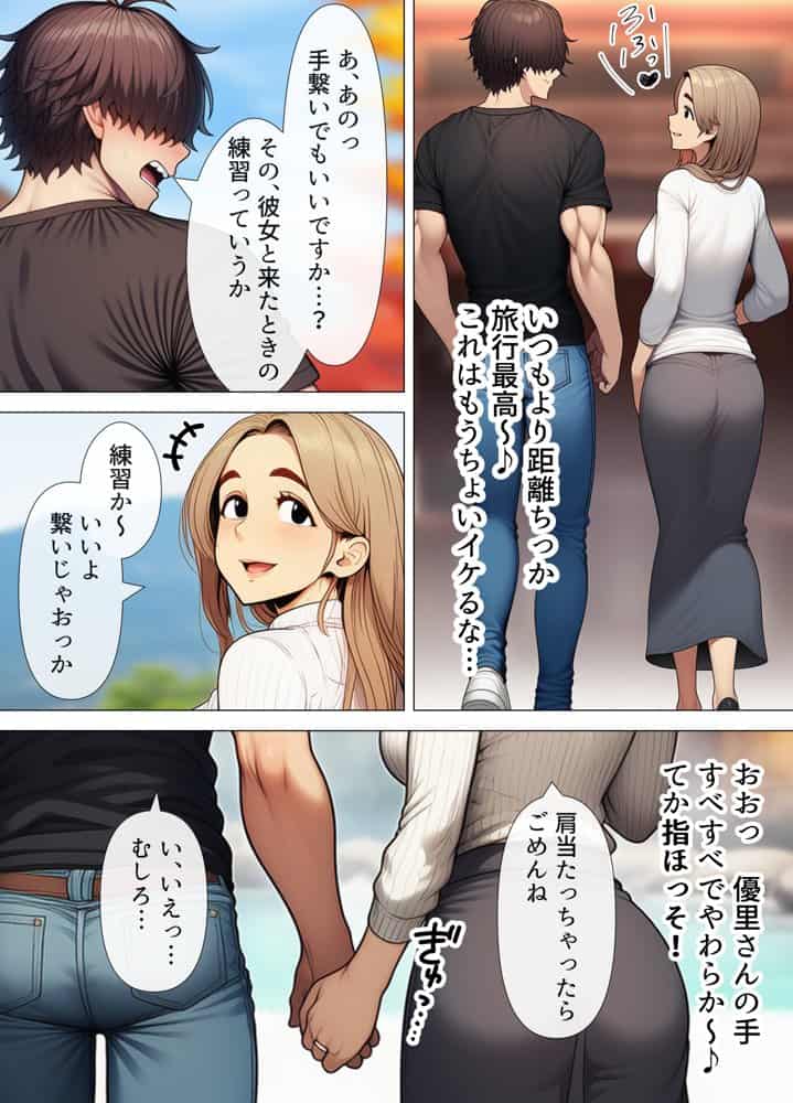 奥手のふりしてNTR成功！隣に住んでる美人主婦（34）は案外チョロかったw