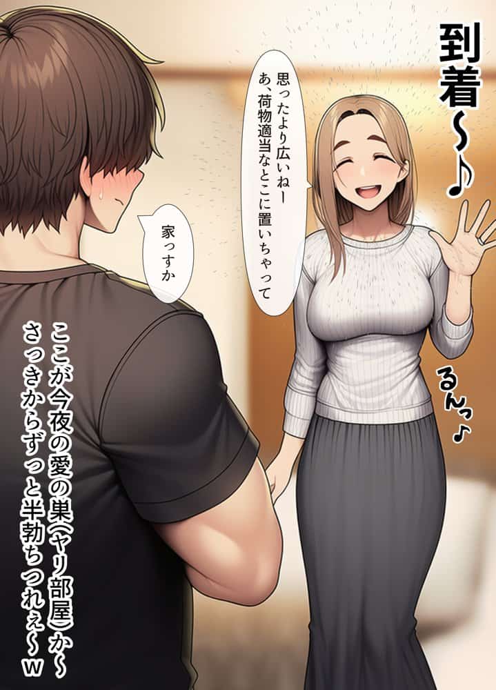 奥手のふりしてNTR成功！隣に住んでる美人主婦（34）は案外チョロかったw