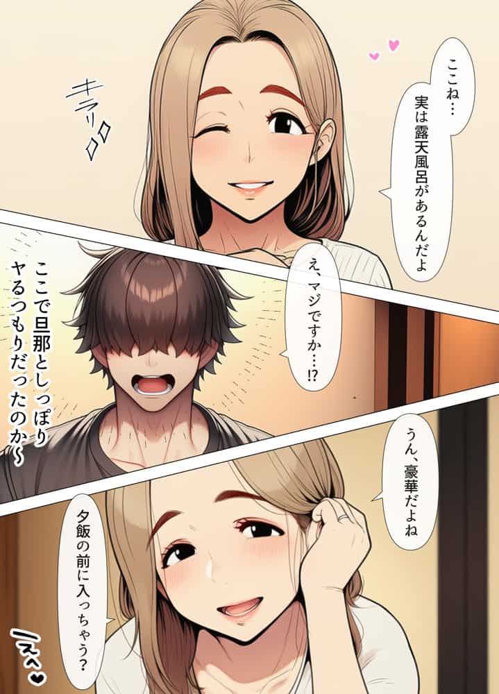 奥手のふりしてNTR成功！隣に住んでる美人主婦（34）は案外チョロかったw