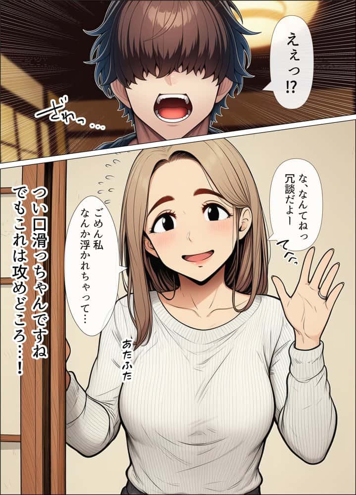 奥手のふりしてNTR成功！隣に住んでる美人主婦（34）は案外チョロかったw