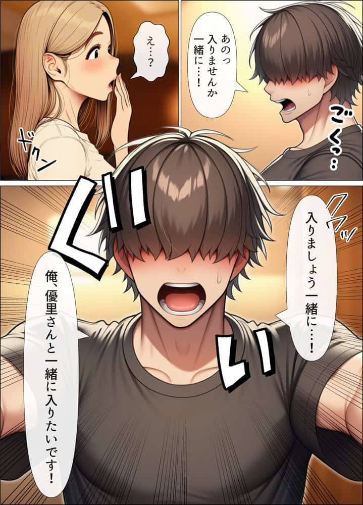 奥手のふりしてNTR成功！隣に住んでる美人主婦（34）は案外チョロかったw