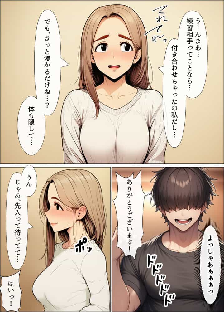 奥手のふりしてNTR成功！隣に住んでる美人主婦（34）は案外チョロかったw