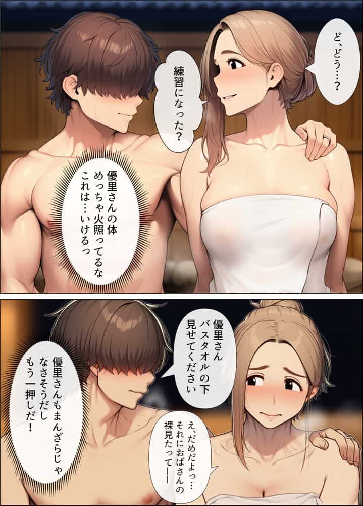 奥手のふりしてNTR成功！隣に住んでる美人主婦（34）は案外チョロかったw