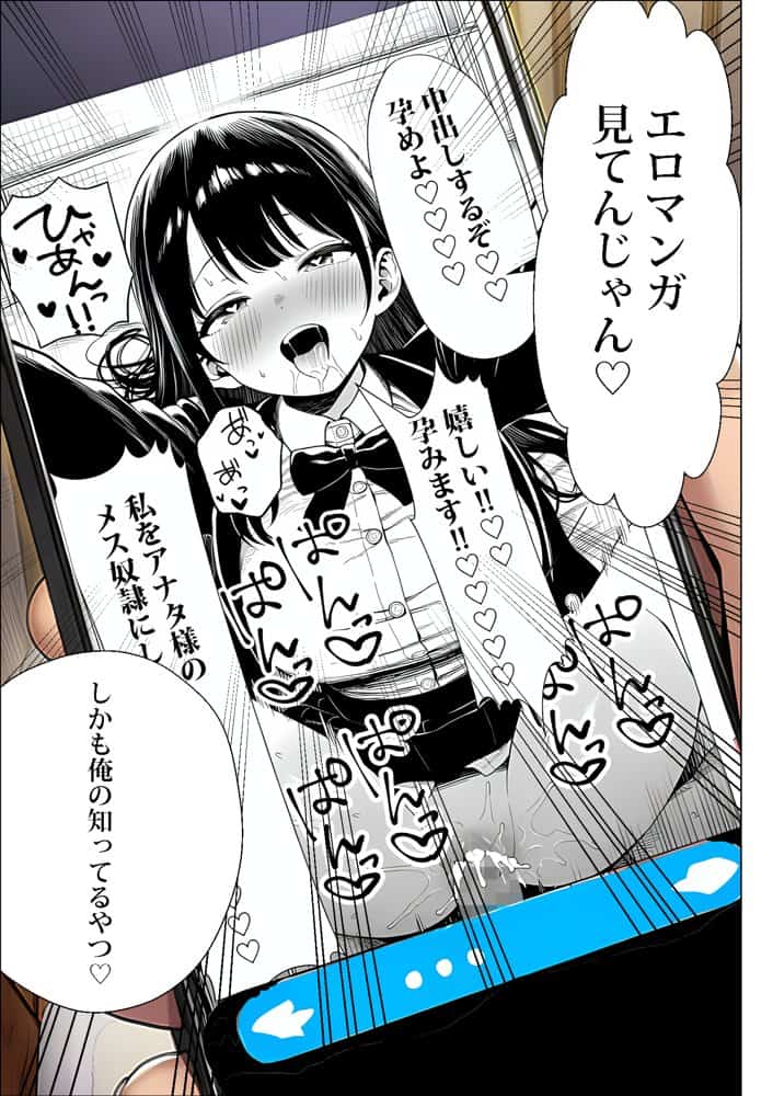 超高級マンション清掃員の俺、仕事ついでにハイスペ美人居住者たちの愚痴を聞いていたら完全合意の中出しハーレム生活を送ってしまう2