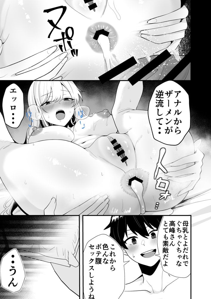 ママ友ハーレム総集編