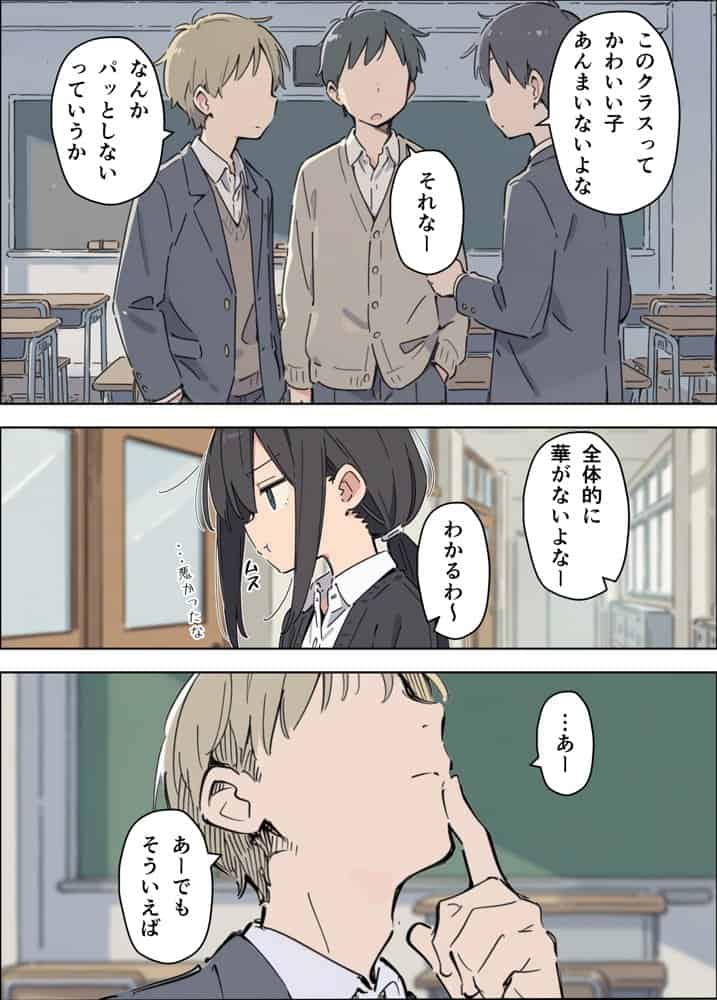 貧乳コンプレックスなジト目姉の育乳を手伝ったが大きくならないので中出しセックスすることになった話