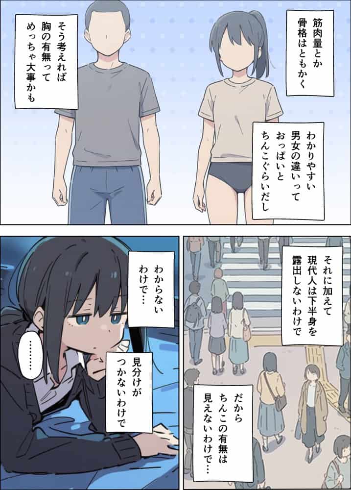 貧乳コンプレックスなジト目姉の育乳を手伝ったが大きくならないので中出しセックスすることになった話