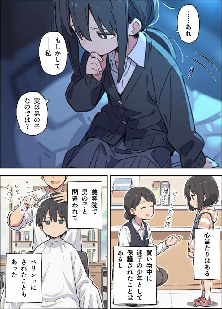 貧乳コンプレックスなジト目姉の育乳を手伝ったが大きくならないので中出しセックスすることになった話