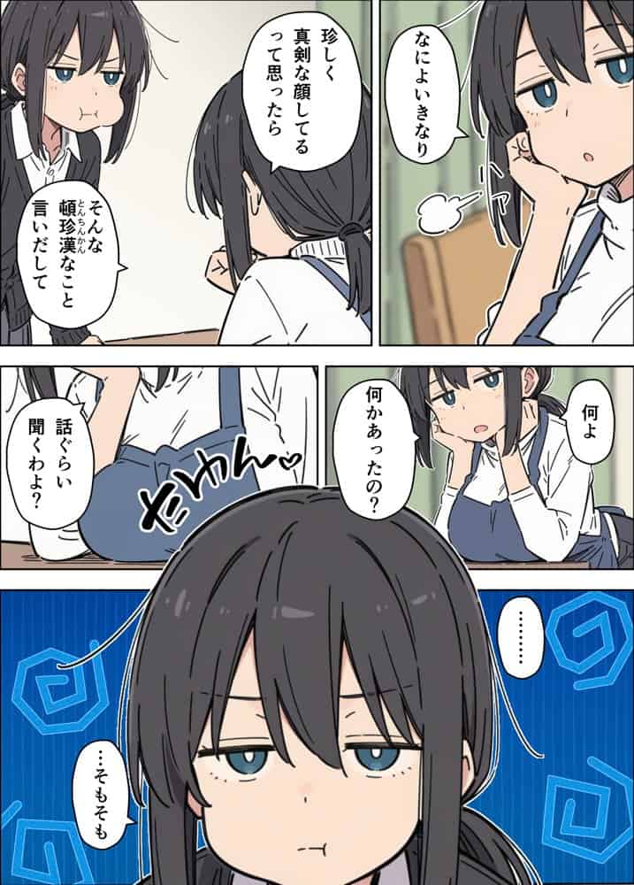 貧乳コンプレックスなジト目姉の育乳を手伝ったが大きくならないので中出しセックスすることになった話