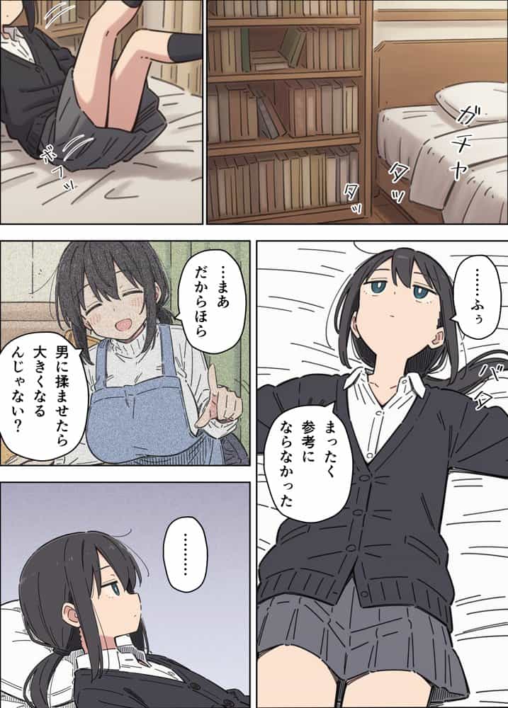 貧乳コンプレックスなジト目姉の育乳を手伝ったが大きくならないので中出しセックスすることになった話