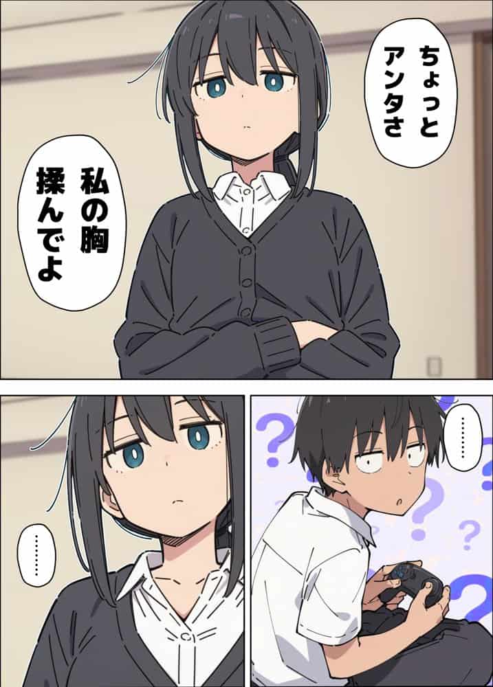 貧乳コンプレックスなジト目姉の育乳を手伝ったが大きくならないので中出しセックスすることになった話