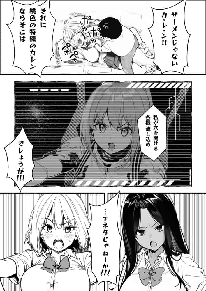 一ノ瀬まゆはオタクに優しくない