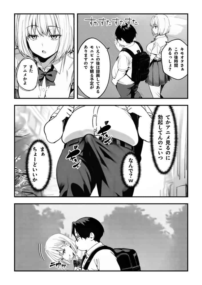 一ノ瀬まゆはオタクに優しくない