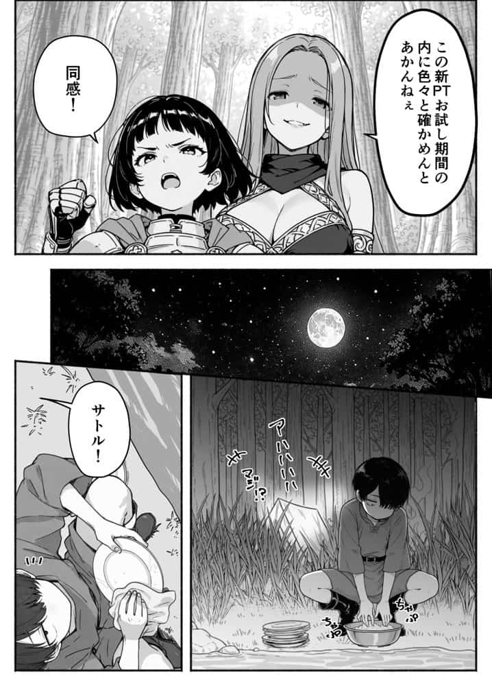 異世界で最弱スキルしかもらえなかった俺、SSSレアカードを手に入れたのでセックス王を目指すことにする。2