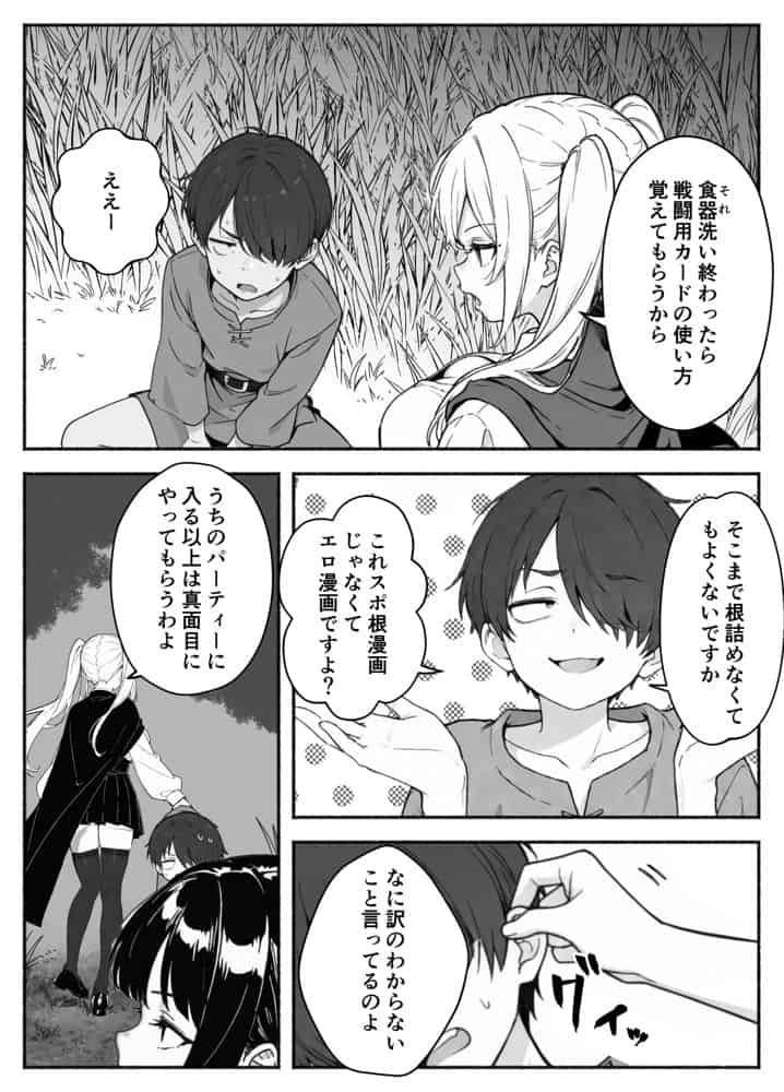 異世界で最弱スキルしかもらえなかった俺、SSSレアカードを手に入れたのでセックス王を目指すことにする。2