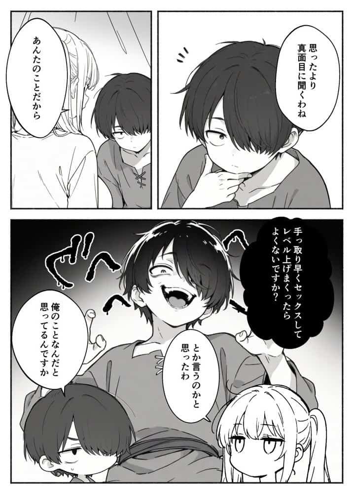 異世界で最弱スキルしかもらえなかった俺、SSSレアカードを手に入れたのでセックス王を目指すことにする。2