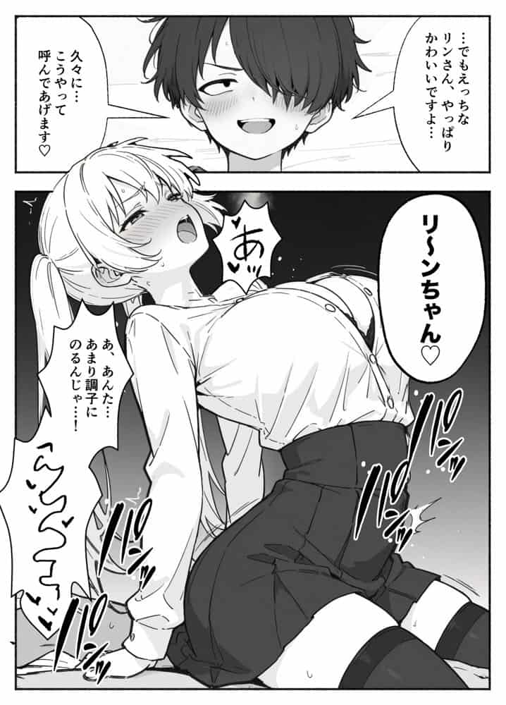 異世界で最弱スキルしかもらえなかった俺、SSSレアカードを手に入れたのでセックス王を目指すことにする。2
