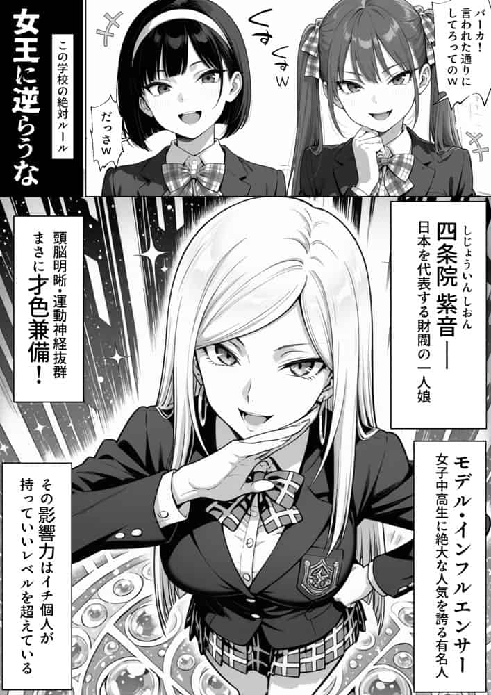 異世界でハズレジョブ『調教師』を与えられた僕は、女王と呼ばれた高慢高飛車お嬢様を可愛い雌豚ペットに完堕ちさせる。