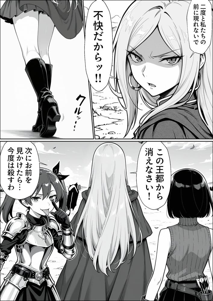 異世界でハズレジョブ『調教師』を与えられた僕は、女王と呼ばれた高慢高飛車お嬢様を可愛い雌豚ペットに完堕ちさせる。