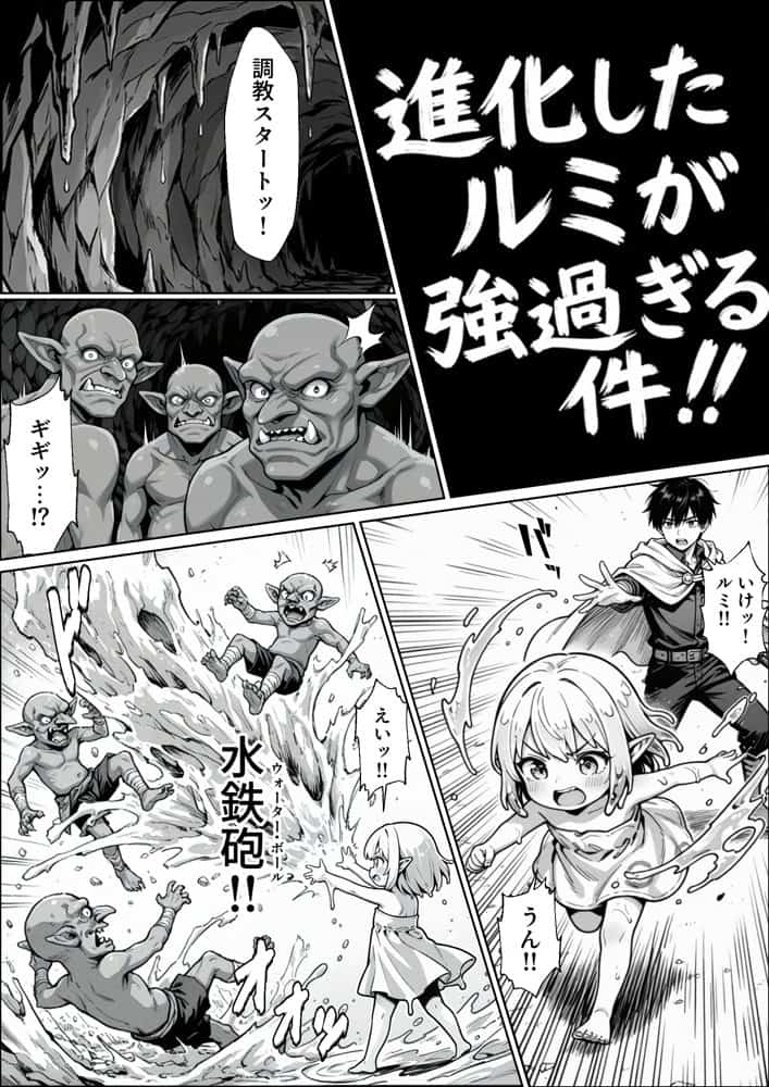 異世界でハズレジョブ『調教師』を与えられた僕は、女王と呼ばれた高慢高飛車お嬢様を可愛い雌豚ペットに完堕ちさせる。