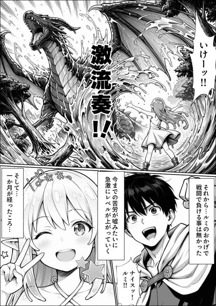異世界でハズレジョブ『調教師』を与えられた僕は、女王と呼ばれた高慢高飛車お嬢様を可愛い雌豚ペットに完堕ちさせる。
