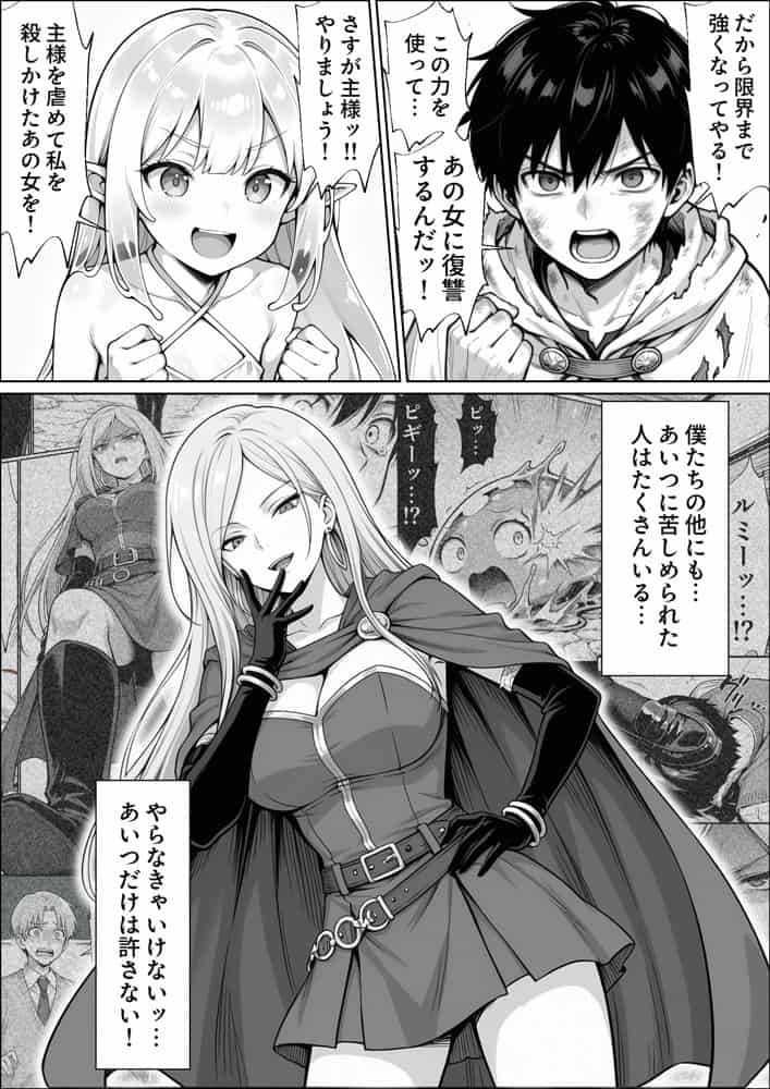 異世界でハズレジョブ『調教師』を与えられた僕は、女王と呼ばれた高慢高飛車お嬢様を可愛い雌豚ペットに完堕ちさせる。