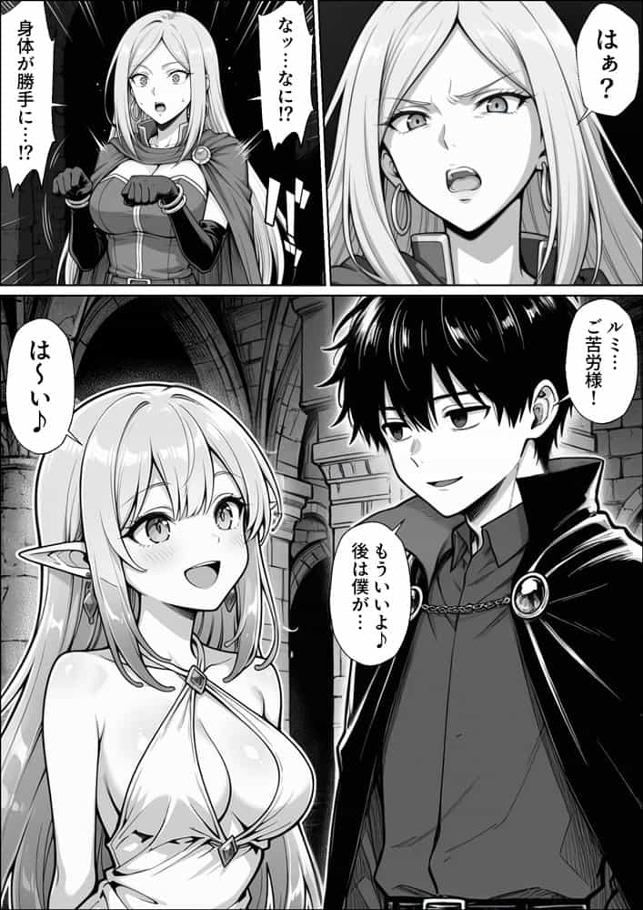 異世界でハズレジョブ『調教師』を与えられた僕は、女王と呼ばれた高慢高飛車お嬢様を可愛い雌豚ペットに完堕ちさせる。