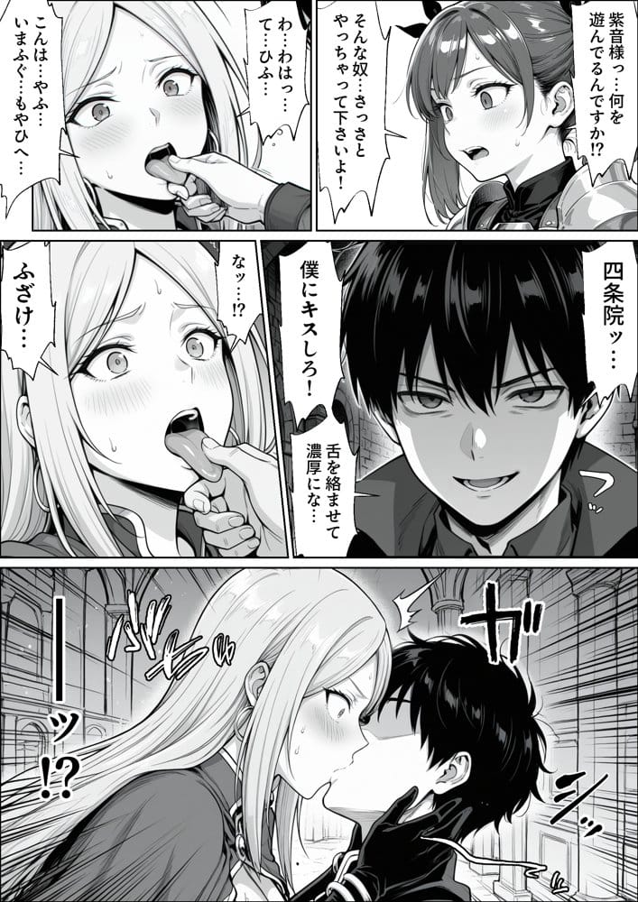 異世界でハズレジョブ『調教師』を与えられた僕は、女王と呼ばれた高慢高飛車お嬢様を可愛い雌豚ペットに完堕ちさせる。