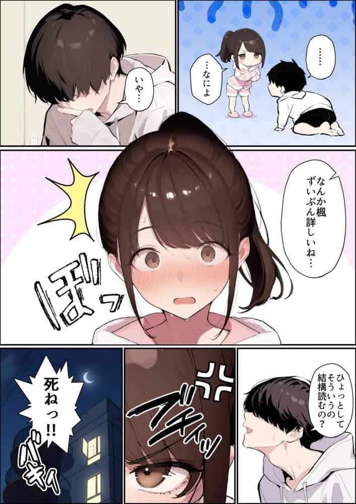 クリスマスプレゼントは寝取られでお願いします！  誰もが羨むHカップ彼女が絶倫チンポでイキ狂い