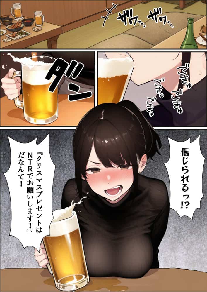 クリスマスプレゼントは寝取られでお願いします！  誰もが羨むHカップ彼女が絶倫チンポでイキ狂い