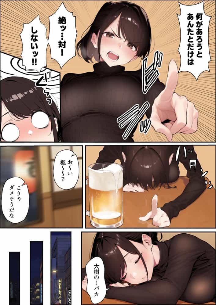 クリスマスプレゼントは寝取られでお願いします！  誰もが羨むHカップ彼女が絶倫チンポでイキ狂い