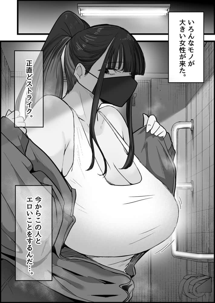 本番禁止のデリヘルで、ダウナー系お姉さんに生ハメ中出ししちゃった話。