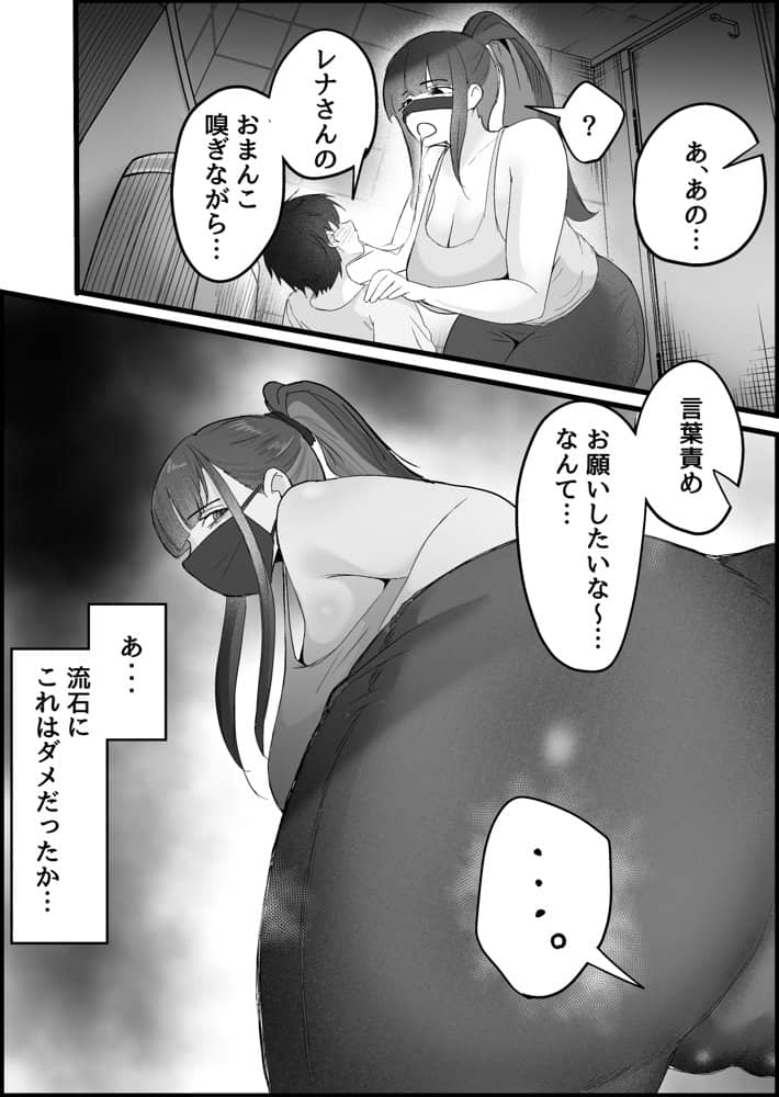 本番禁止のデリヘルで、ダウナー系お姉さんに生ハメ中出ししちゃった話。