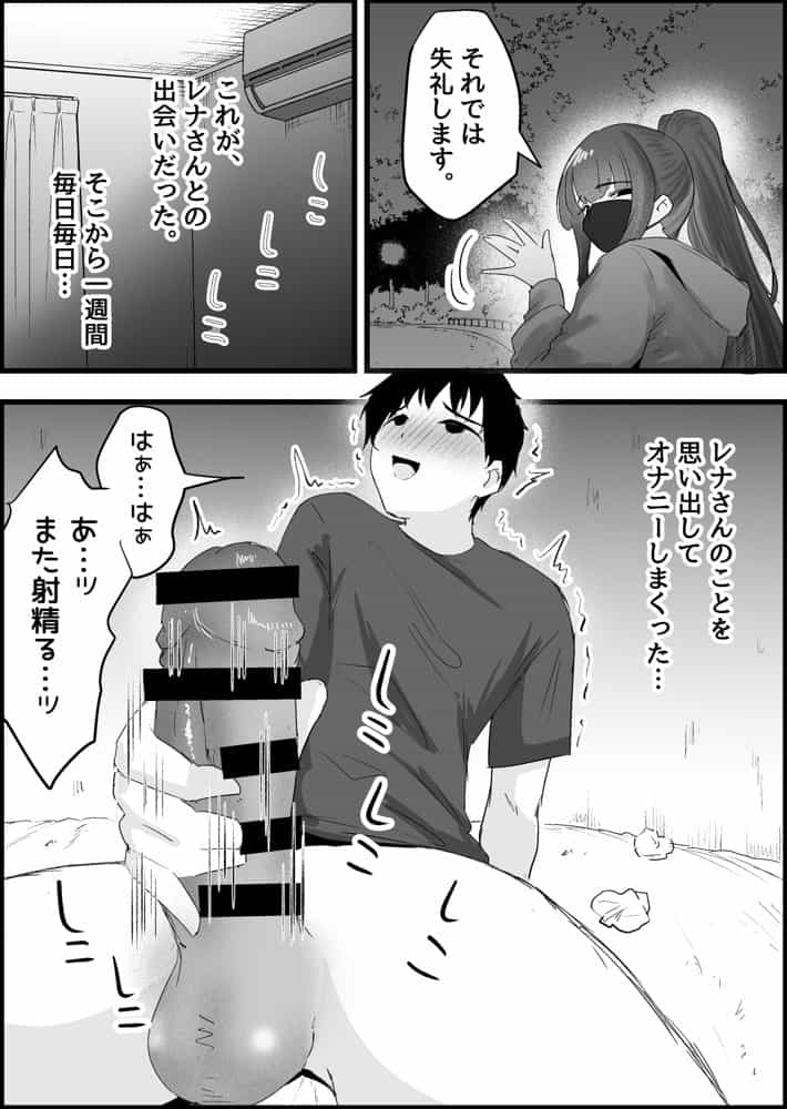 本番禁止のデリヘルで、ダウナー系お姉さんに生ハメ中出ししちゃった話。