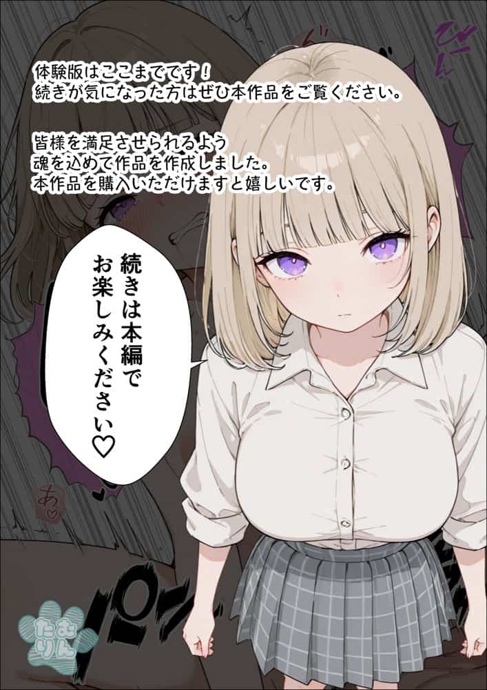 お金好きのダウナーギャルと賞金1000万懸け興奮度メーター我慢バトルで潮だくセックス