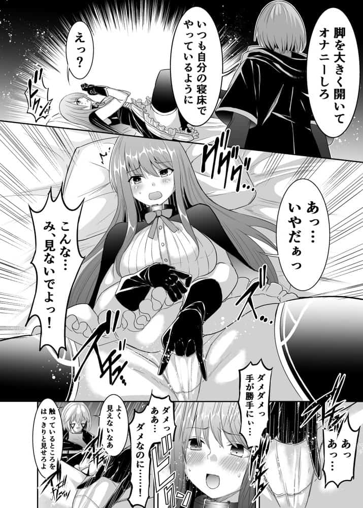 追放テイマーのNTR復讐譚【総集編】