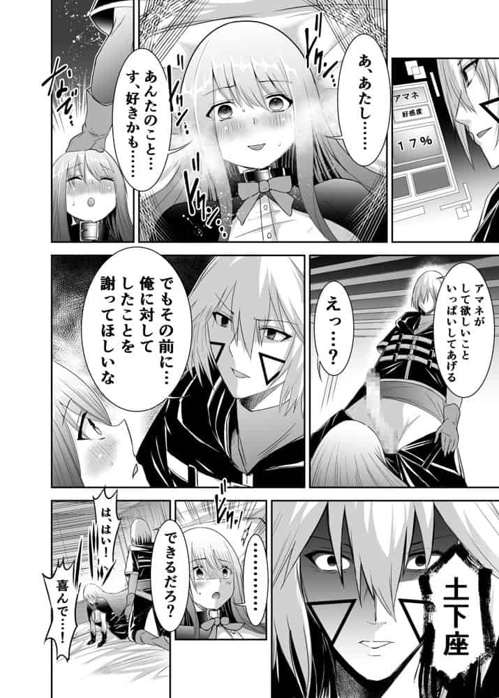 追放テイマーのNTR復讐譚【総集編】
