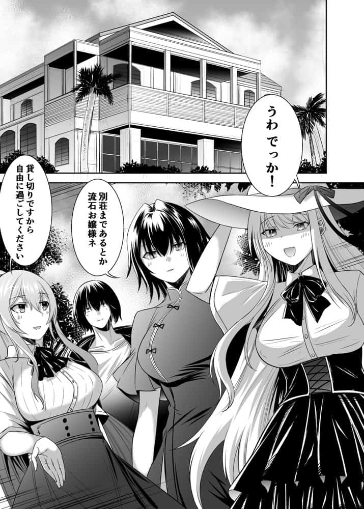 追放テイマーのNTR復讐譚【総集編】