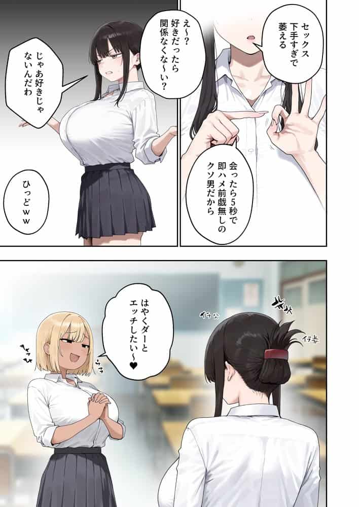 いつも不機嫌そうなクラスのギャルをオホらせる話