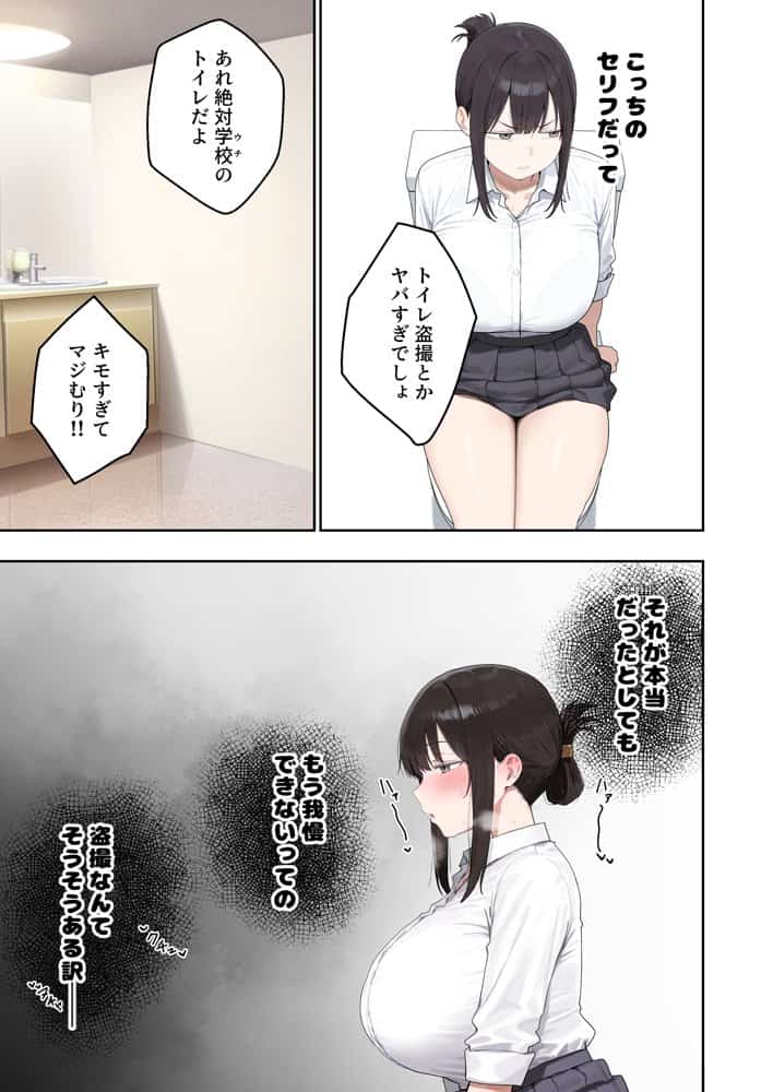 いつも不機嫌そうなクラスのギャルをオホらせる話