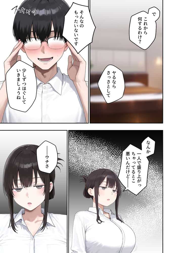 いつも不機嫌そうなクラスのギャルをオホらせる話