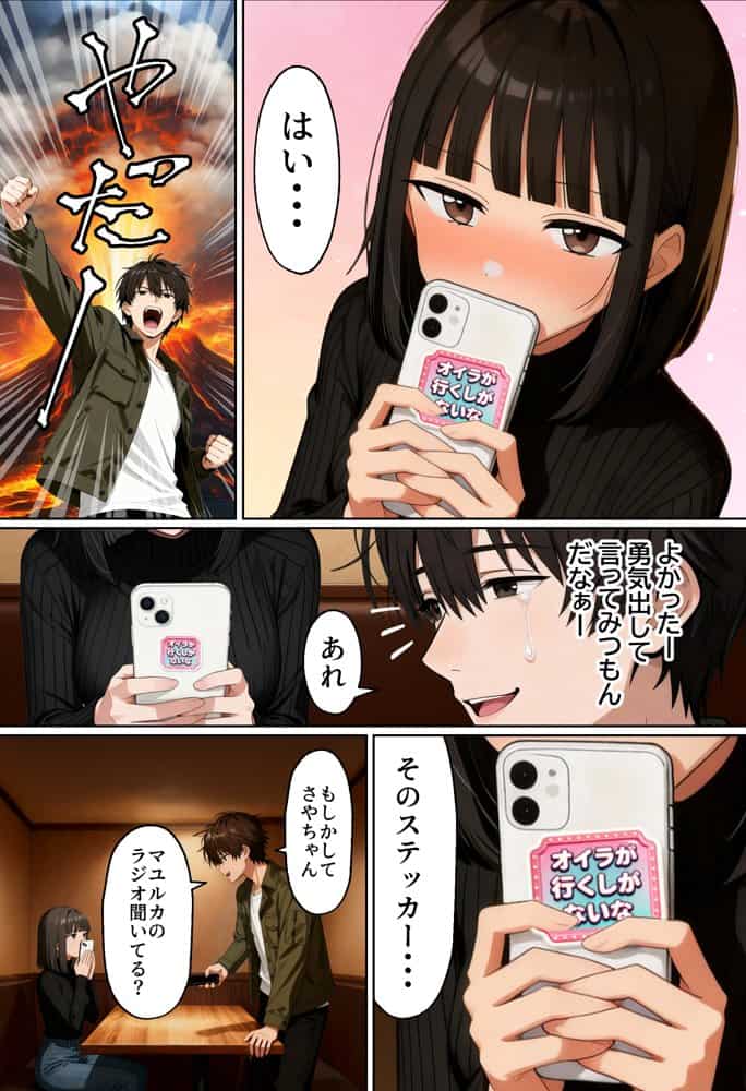 【実話】相席居酒屋で知り合った人見知り保育士ちゃん（21）とコスプレSEXした話www