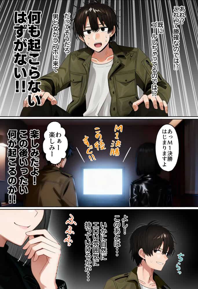 【実話】相席居酒屋で知り合った人見知り保育士ちゃん（21）とコスプレSEXした話www