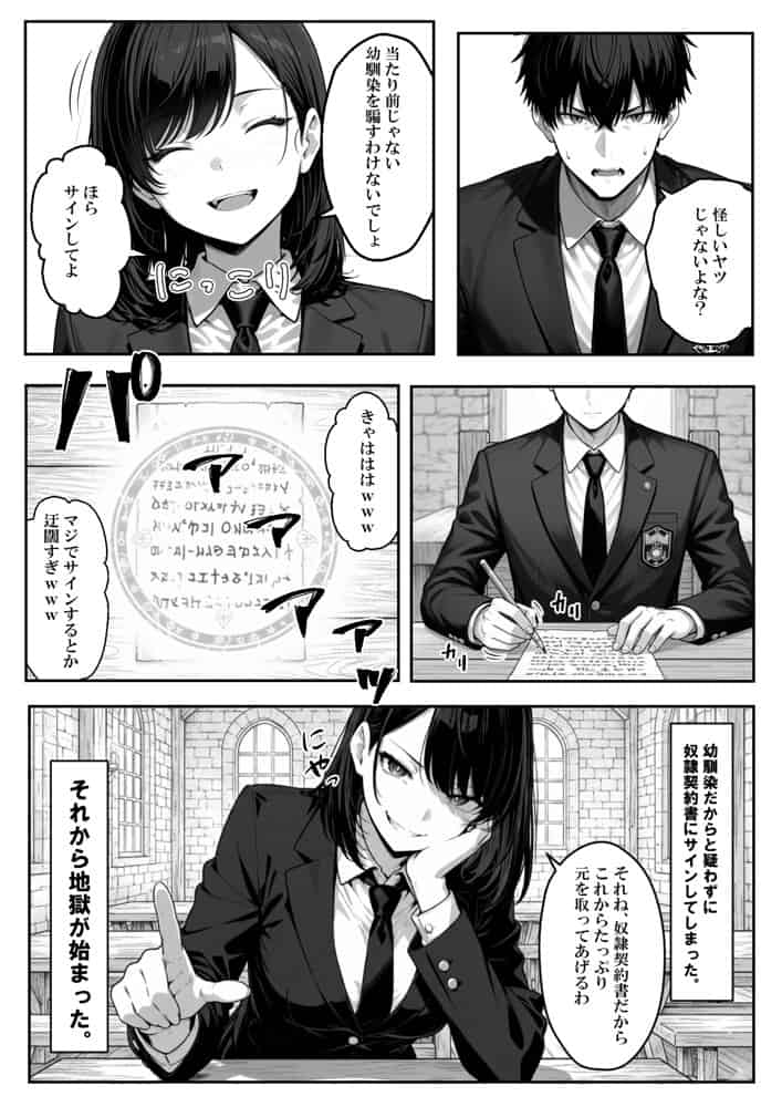 異世界で幼馴染に性奴●にされた俺と姫様が、復讐ざまぁに成功して奴●堕ちした幼馴染を見ながらイチャラブセックスしまくる話。