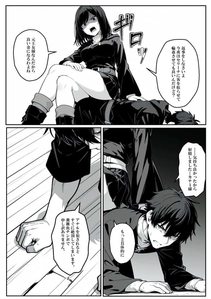 異世界で幼馴染に性奴●にされた俺と姫様が、復讐ざまぁに成功して奴●堕ちした幼馴染を見ながらイチャラブセックスしまくる話。