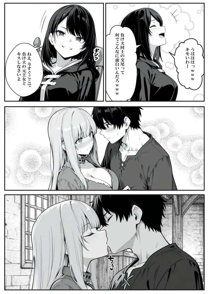 異世界で幼馴染に性奴●にされた俺と姫様が、復讐ざまぁに成功して奴●堕ちした幼馴染を見ながらイチャラブセックスしまくる話。